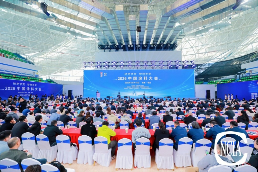 0430-破局求变，智创未来_和利时亮相2026中国涂料大会_营销外发292