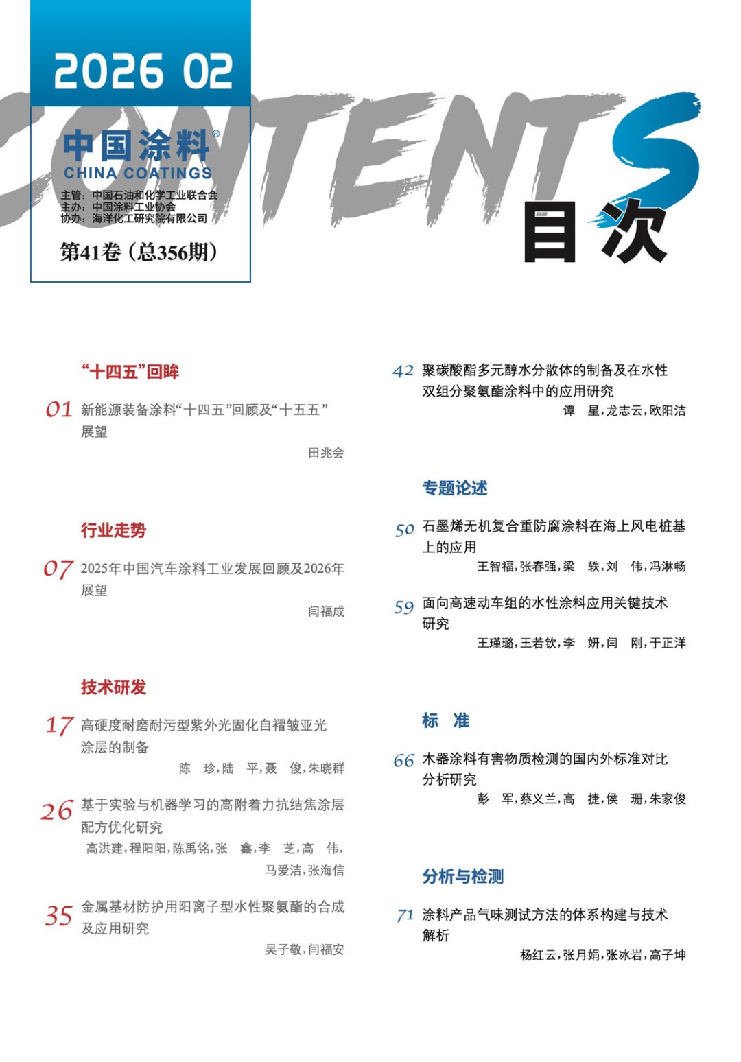 目录