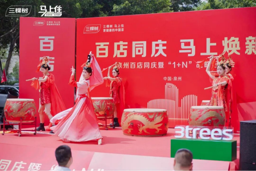 三棵树泉州百店联动活动纪要1250