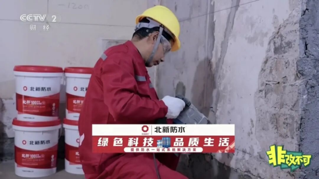 北新雨燕安居优选-央视财经报道1443