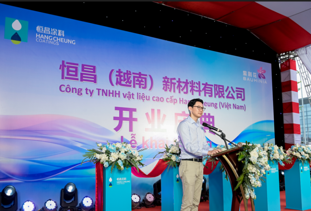 恒昌越南新厂房开业公告325