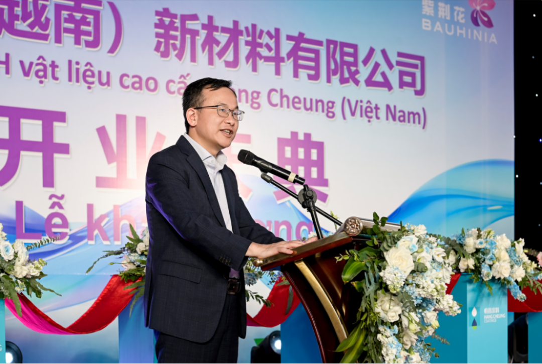 恒昌越南新厂房开业公告326