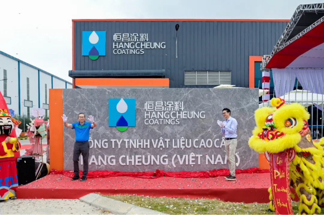 恒昌越南新厂房开业公告328