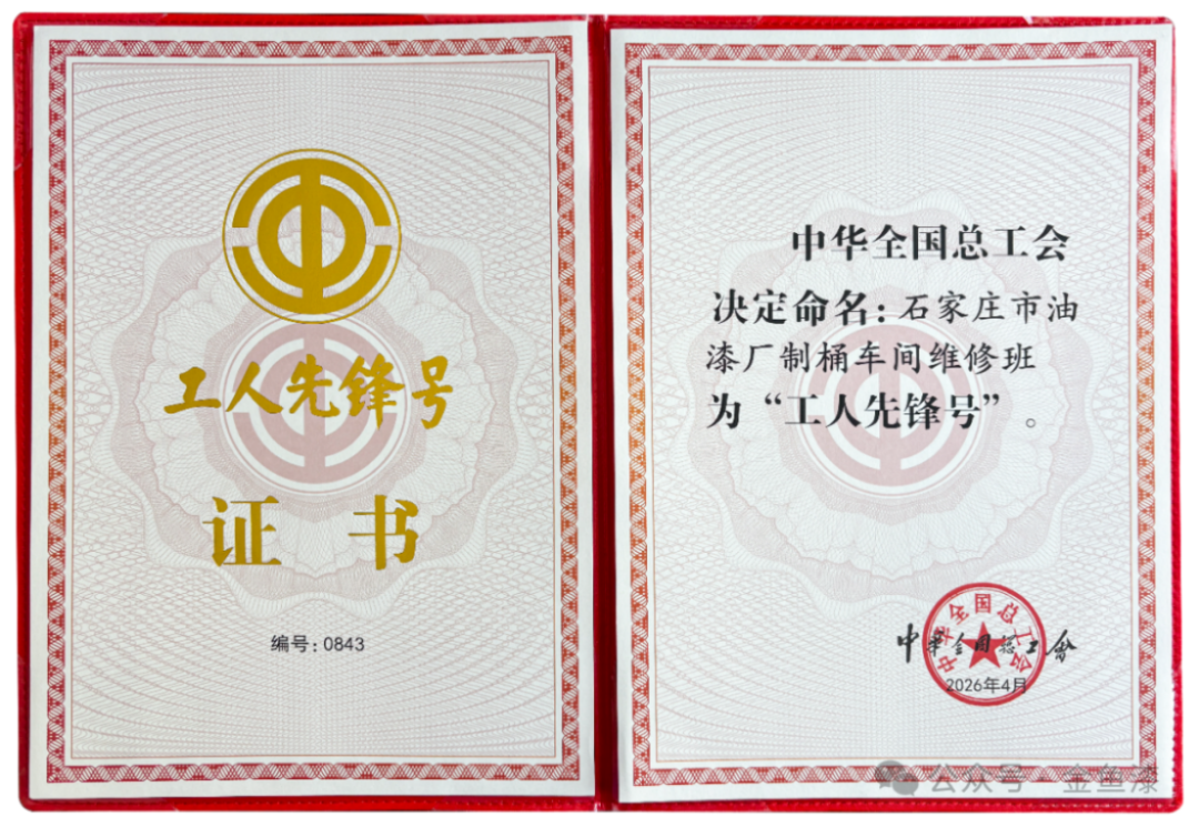 致敬劳动者-2026五一表彰196