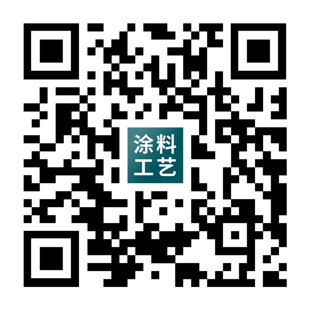 涂料工艺（第五版）首发仪式资料101