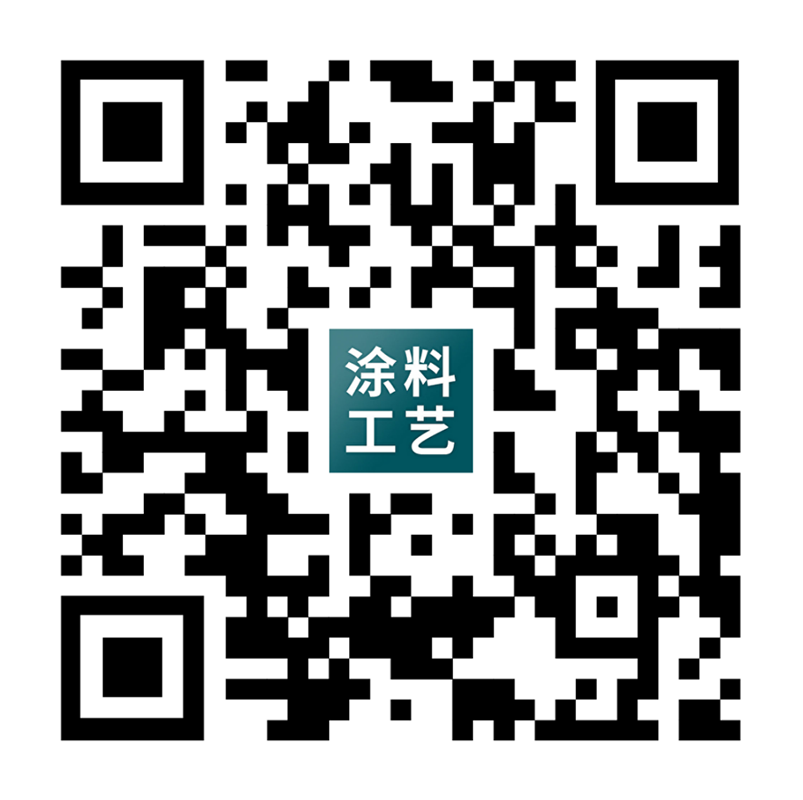涂料工艺（第五版）首发仪式资料1893