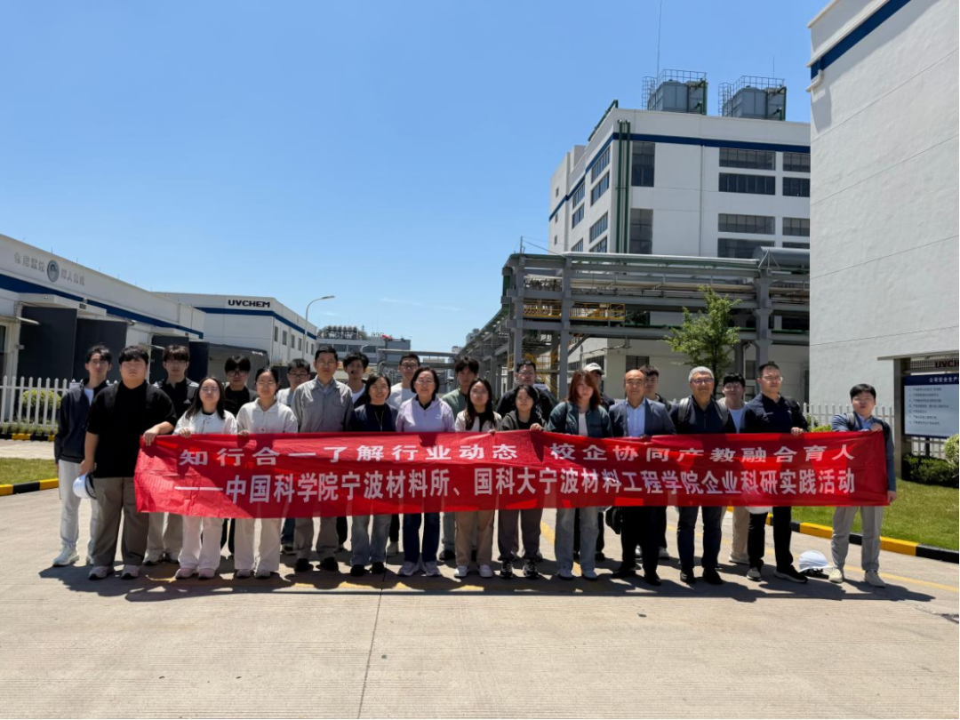 0514-产学研融合促发展 校企交流共创新——宁波涂协组织宁波材料所硕博士研究生赴涂料标杆企业开展研学交流活动69