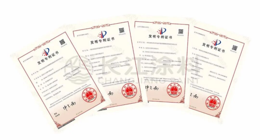 长江涂料专利授权通报136