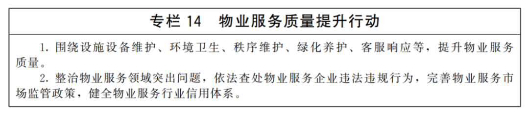 城市更新&ldquo;十五五&rdquo;规划-国发〔2026〕12号5198