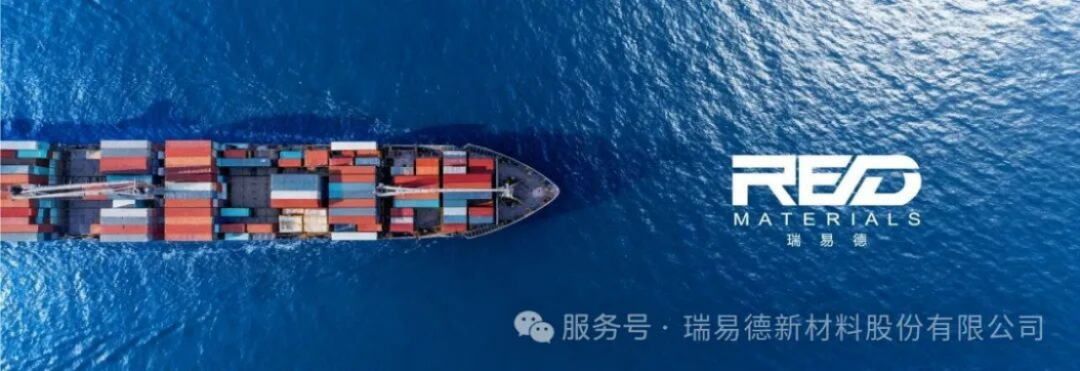 瑞易德涂料全球布局报告0