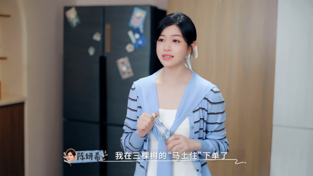 三棵树×小红书春日美学盛典699