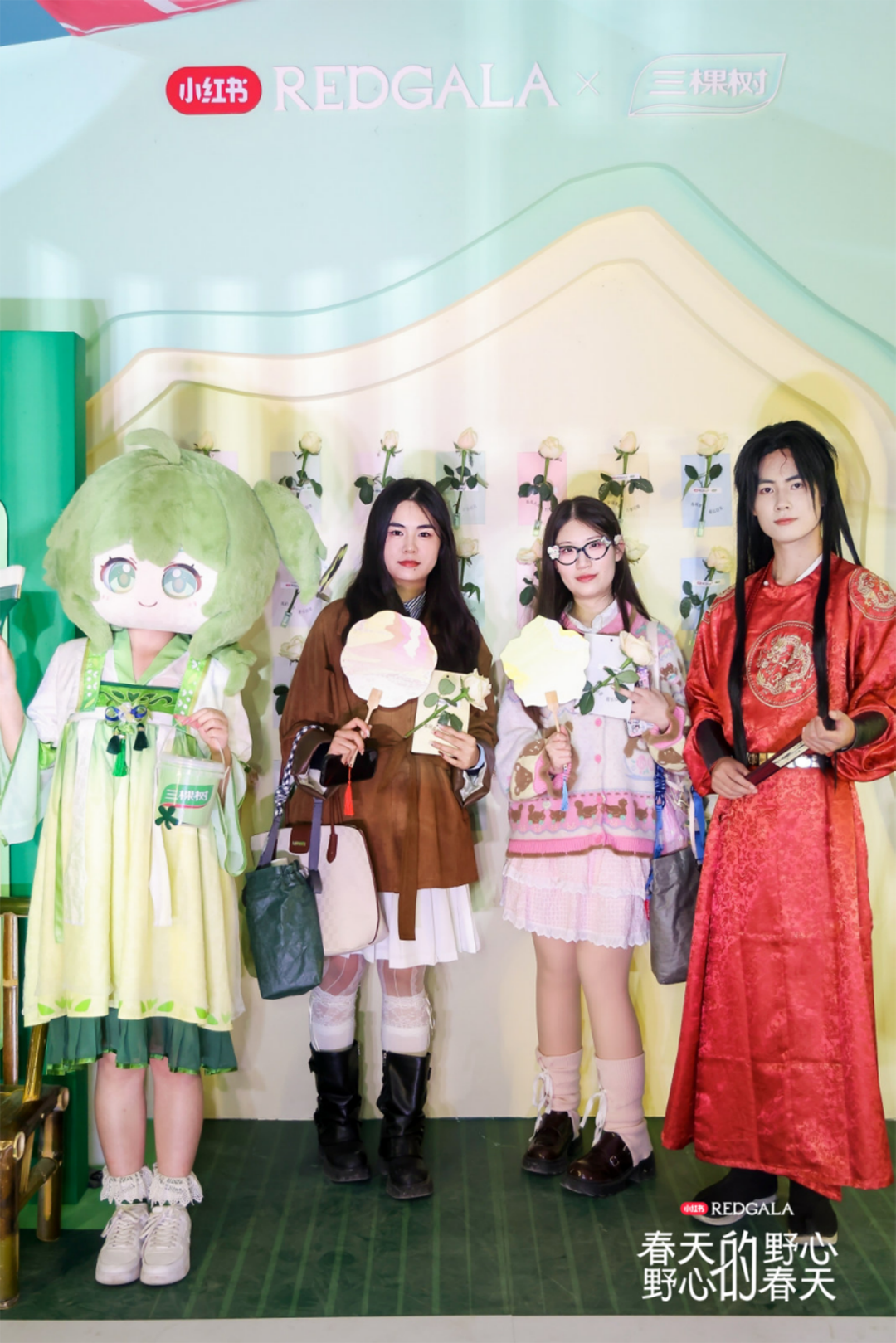 三棵树×小红书春日美学盛典856