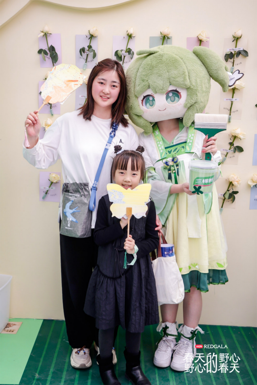 三棵树×小红书春日美学盛典950