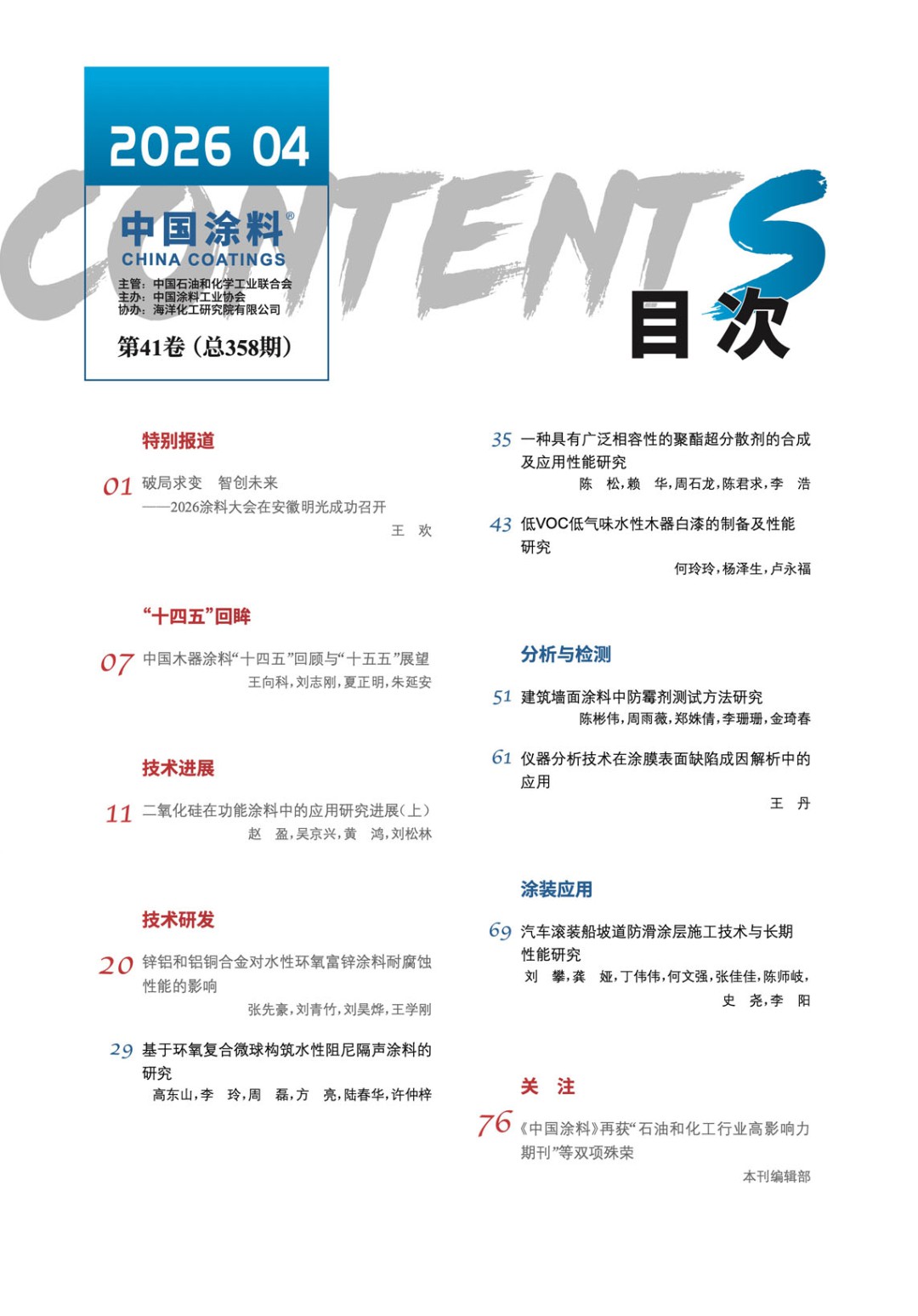 目录