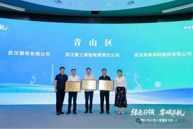 双虎涂料获评国家级绿色工厂151