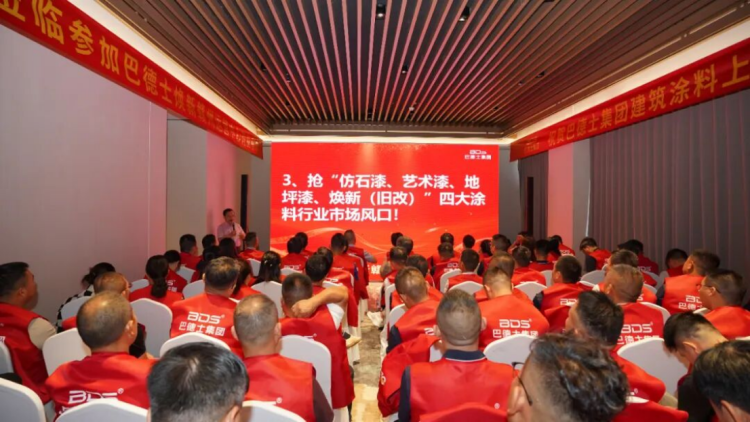 巴德士焕新赣州运营中心启幕盛典175