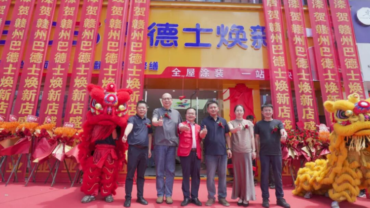 巴德士焕新赣州运营中心启幕盛典419