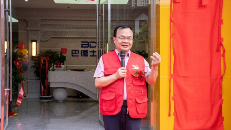 巴德士焕新赣州运营中心启幕盛典471