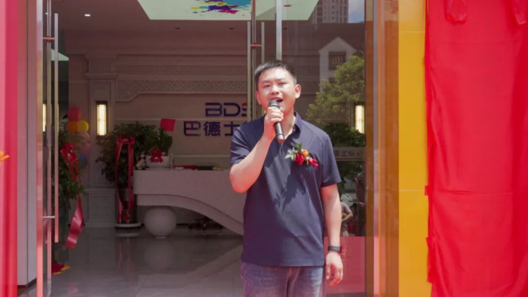 巴德士焕新赣州运营中心启幕盛典473
