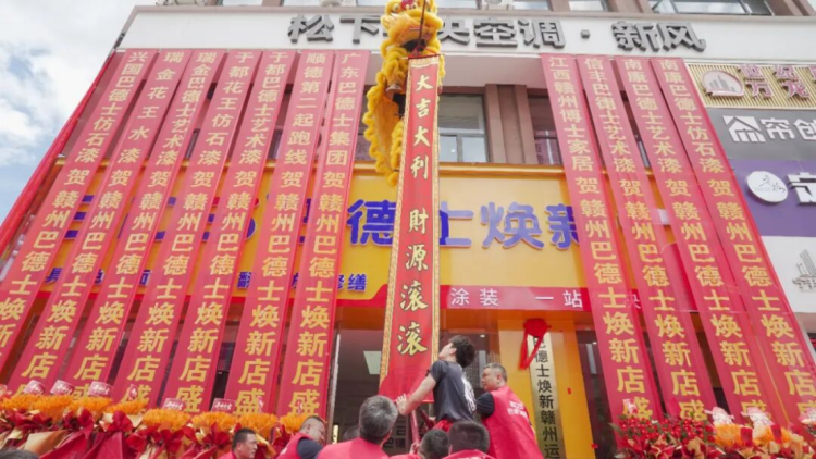巴德士焕新赣州运营中心启幕盛典518