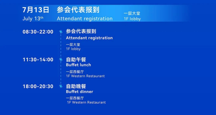 2026亚太国际涂料产业发展大会通知82