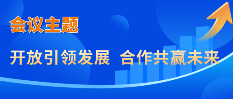 2026亚太国际涂料产业发展大会通知487