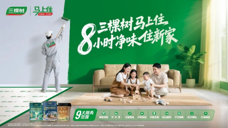2026中国国际涂料博览会参展方案1111