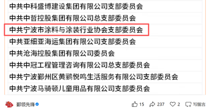 0724-宁波涂协2则169