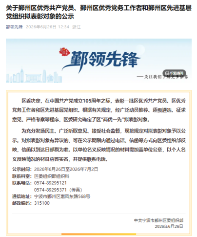 0724-宁波涂协2则168