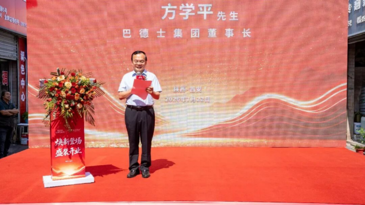 巴德士陕西艺术漆交付中心开业237