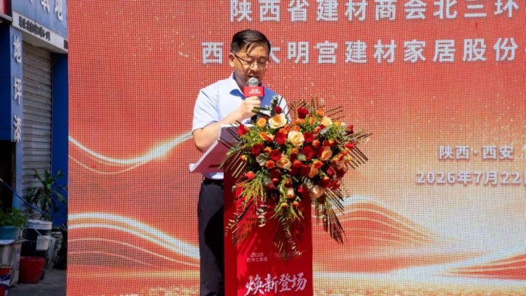 巴德士陕西艺术漆交付中心开业407