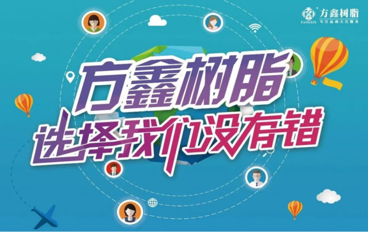 方鑫树脂安徽基地试生产启动报告931