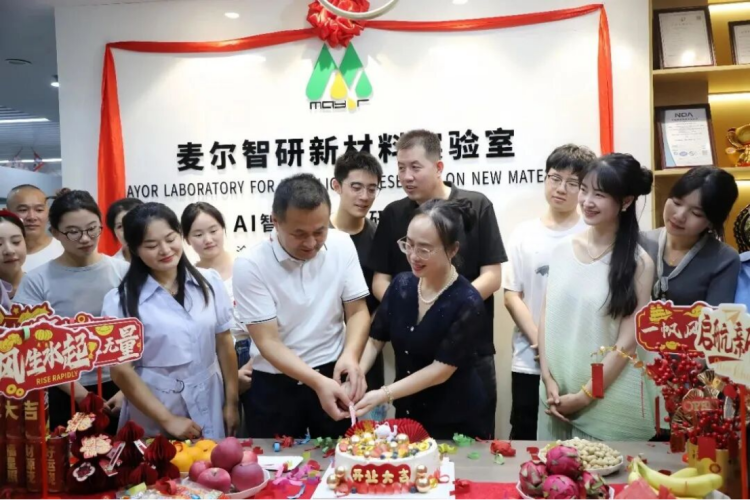 麦尔智研AI研创中心落成报告120
