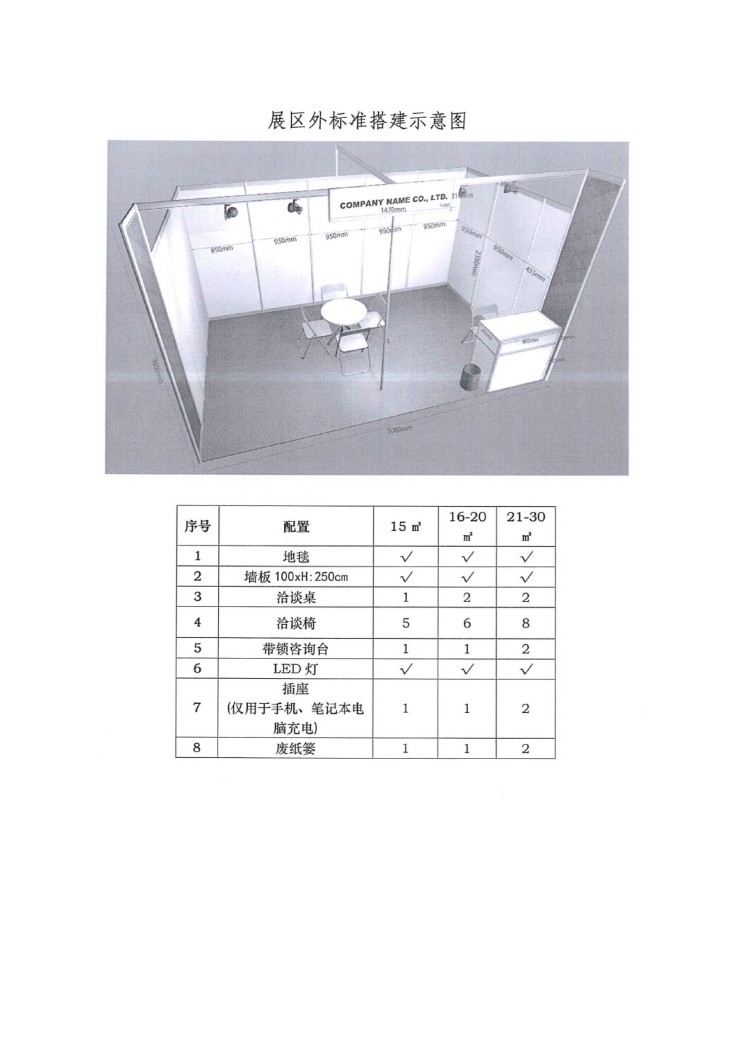 关于参加“2027欧洲涂料展览会(ECS)”的通知-6