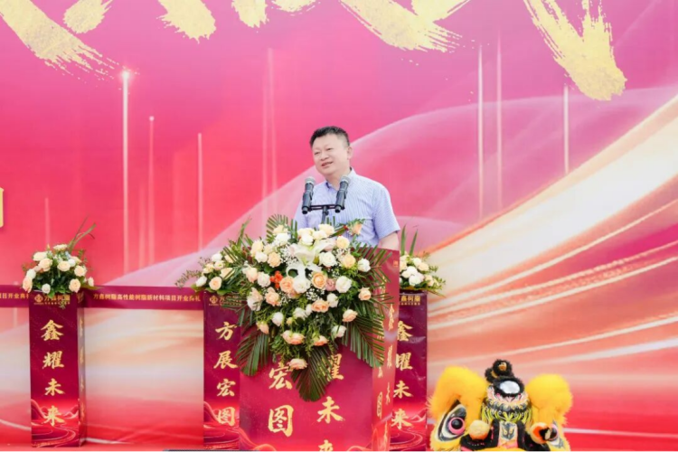 方鑫树脂安徽基地开业庆典纪要724