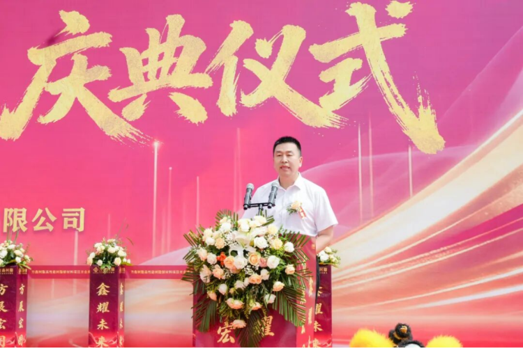 方鑫树脂安徽基地开业庆典纪要892
