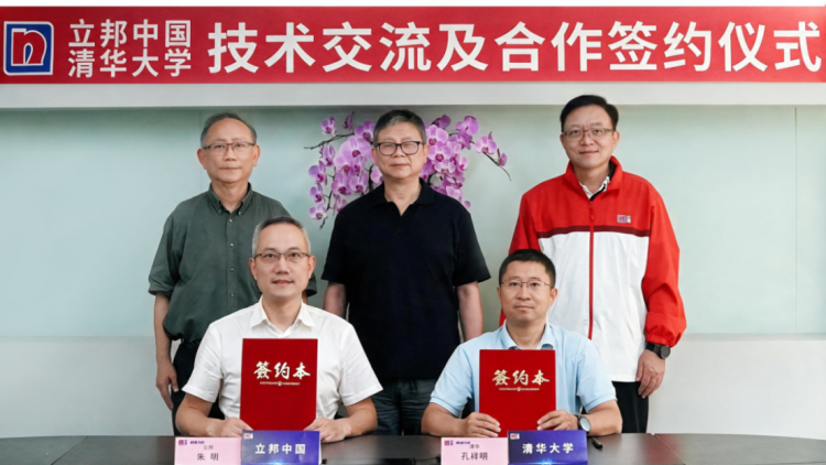 立邦与清华合作新材料研发140
