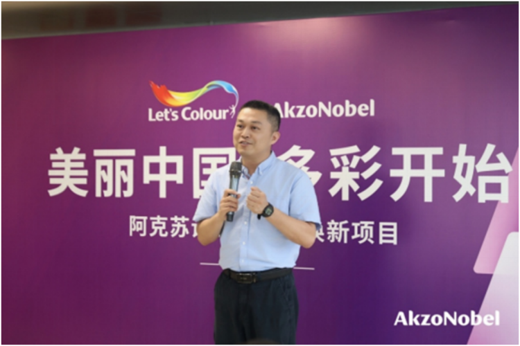 阿克苏诺贝尔2026Let’sColour焕新项目1245