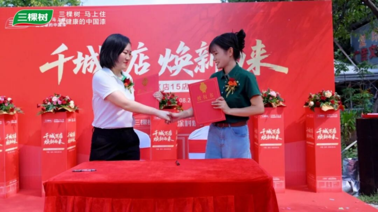 三棵树徐州焕新店开业活动纪要397