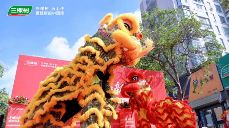 三棵树徐州焕新店开业活动纪要398