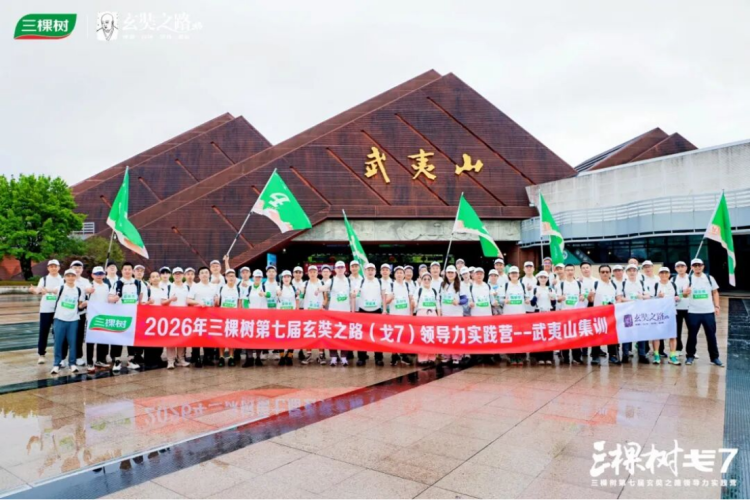 戈7玄奘之路领导力实践营纪实371