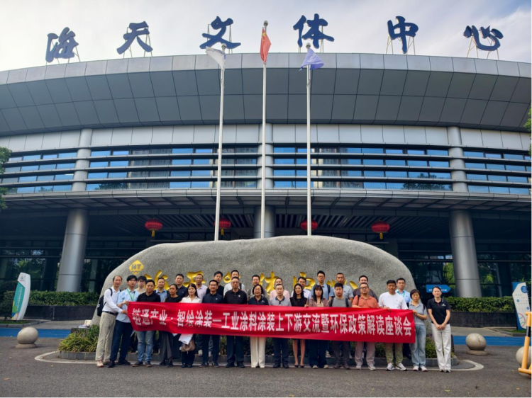0910-宁波涂协2则1611