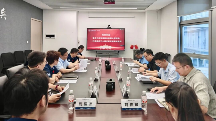 重庆三峡油漆-哈工大重庆研究院-产学研合作会议纪要76