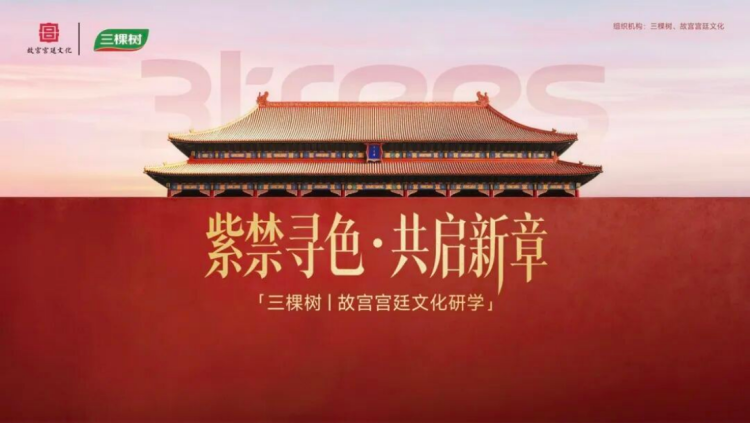 紫禁寻色 共启新章227