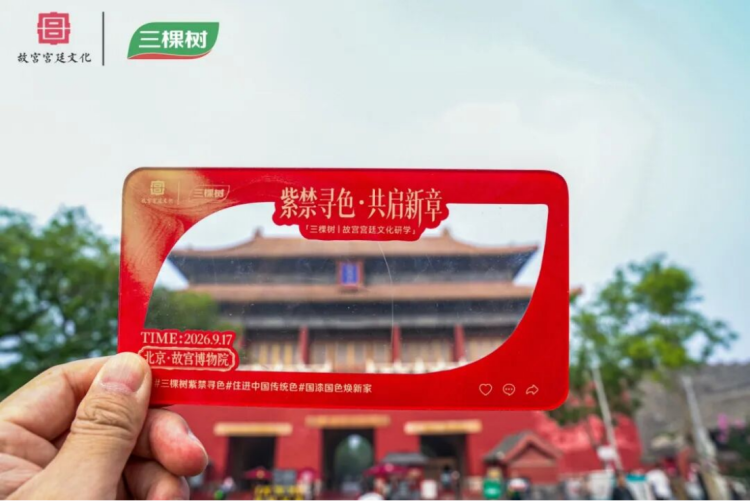 紫禁寻色 共启新章797