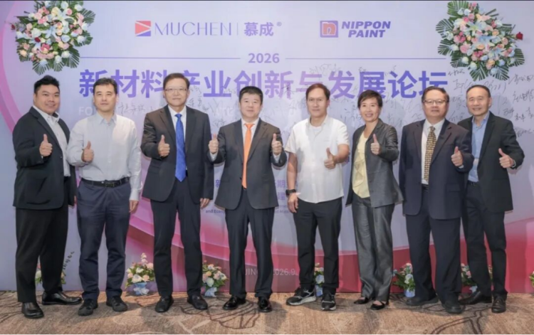 立邦慕成防火科技公司成立新闻稿228