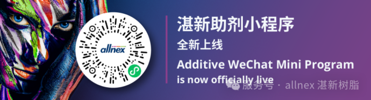 CRYLCOAT® OCEAN-粉末涂料聚酯树脂6