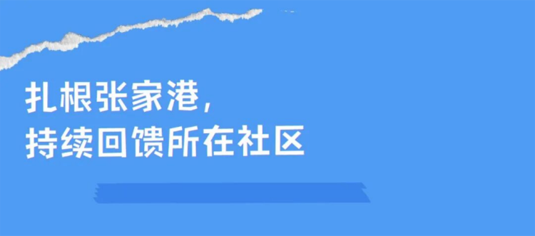 PPG多彩社区项目走进护漕港中学251