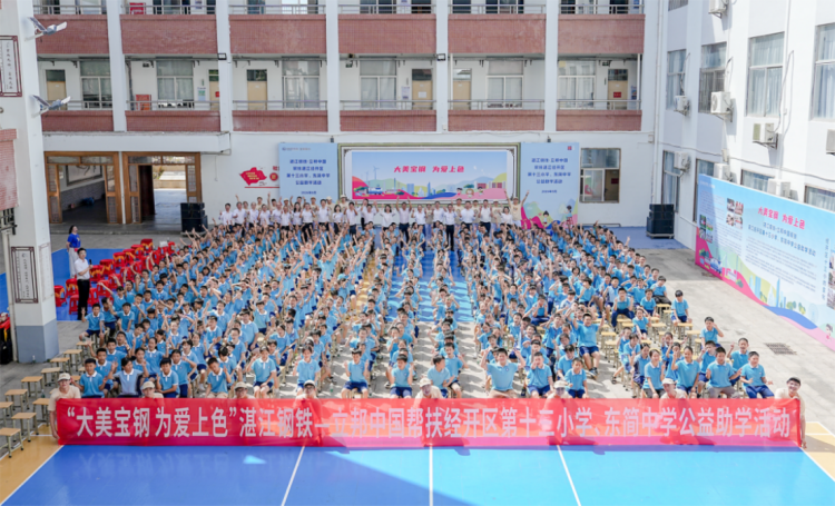 大美宝钢,为爱上色-2026-09-29256