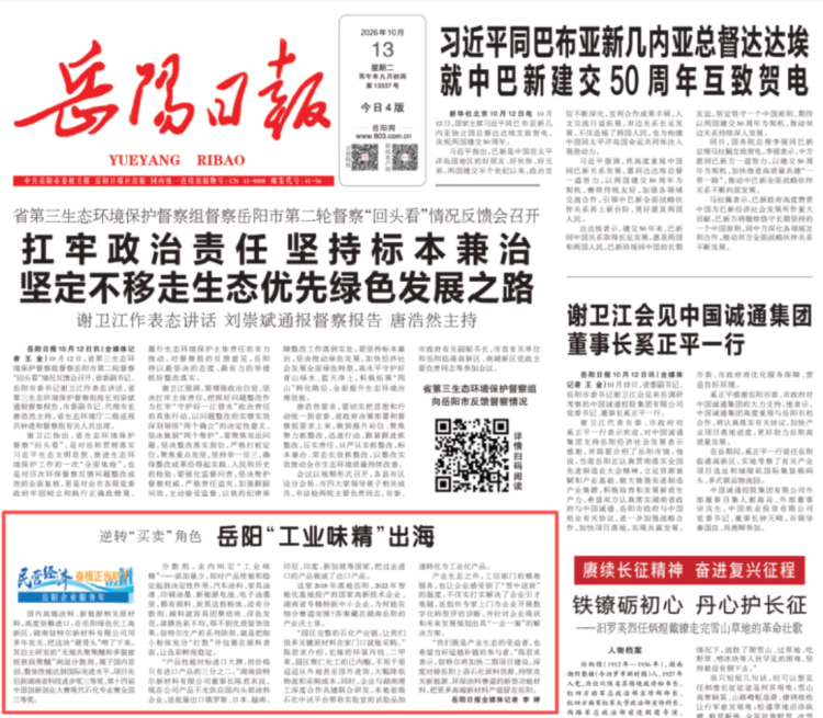 倍特尔润湿分散剂出海-新闻报道358